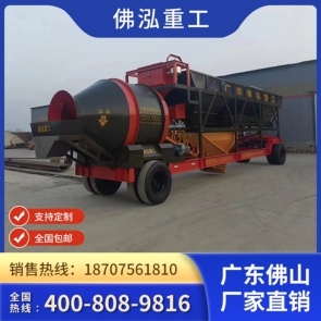 免基礎(chǔ)攪拌站